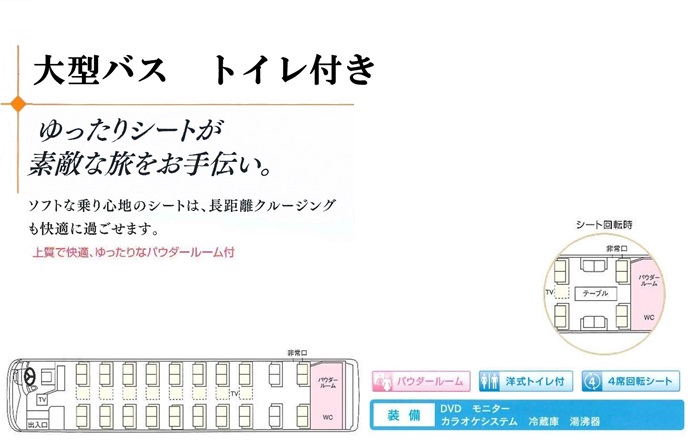 大型　トイレ付き